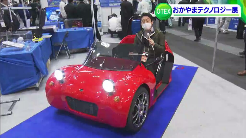 最新の技術や製品が一同に「おかやまテクノロジー展  OTEX」【岡山】