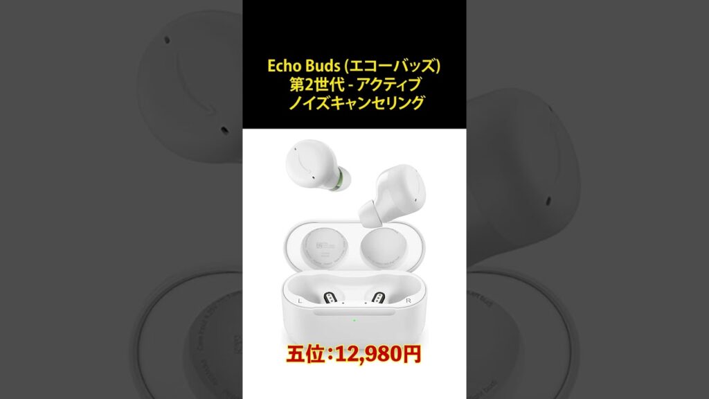 【3万円以下】ワイヤレスイヤホンのAmazonおすすめ10選#shorts