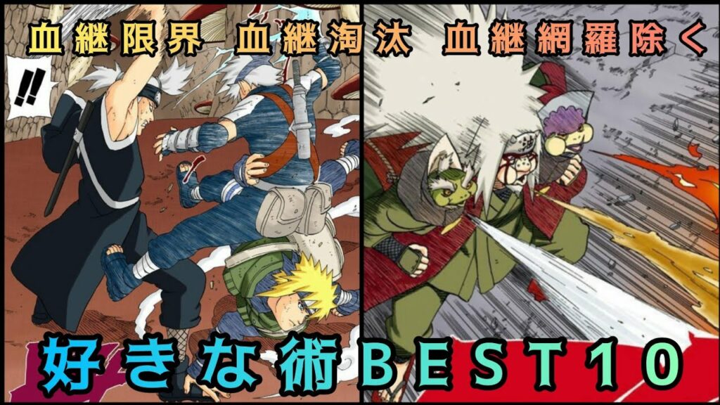 【ゆっくり解説】血継限界等を除いた好きな術ランキングBEST10【NARUTO―ナルト―】【BORUTO―ボルト―】