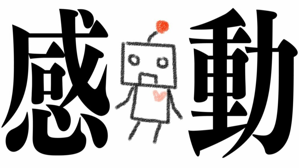 絶対に感動する切ないロボットのお話【フリーゲーム実況】
