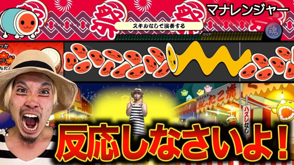 【太鼓の達人】絶対にクリアできないゲームにブチギレ