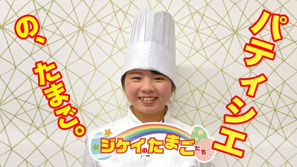 名古屋農業園芸・食テクノロジー専門学校 カフェ・パティシエ科 ショコラティエコース 2年 森くるみさん