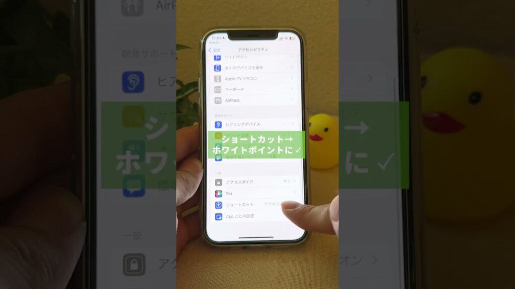 寝る前にiPhone触る人必見の神機能 #Shorts