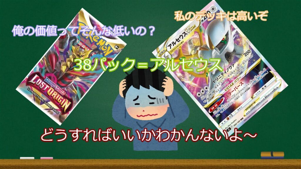 【PTCGO】 初心者がやるべきトレード方法