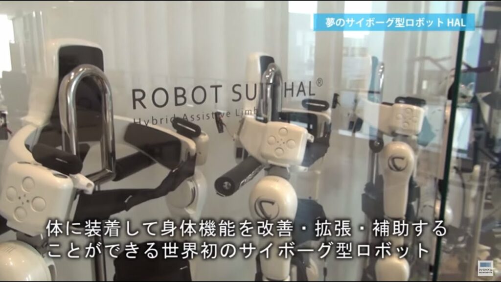 最先端のテクノロジー!夢のサイボーグ型ロボットスーツ【HAL】 <湘南ロボケアセンター>