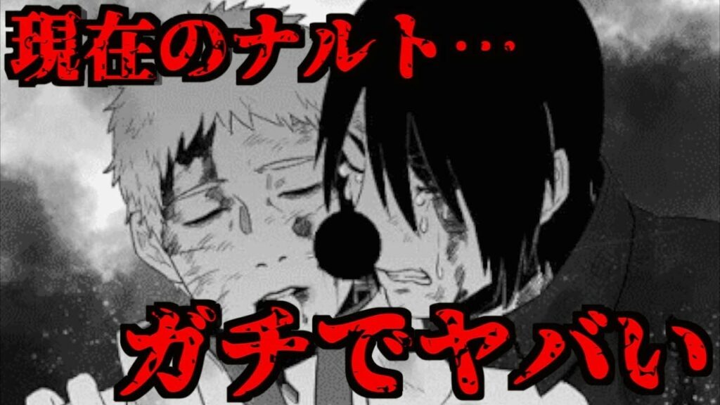 現在のナルトの実力がヤバい。前作の主人公ナルトのある力について徹底解説