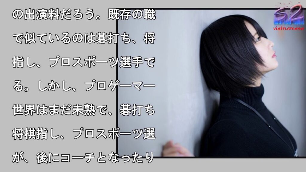 てのひらえる—ガジェット女子(GetNews girl)トップフォト その5��ゲーマー・・・新しい仕事に未来はあるのか