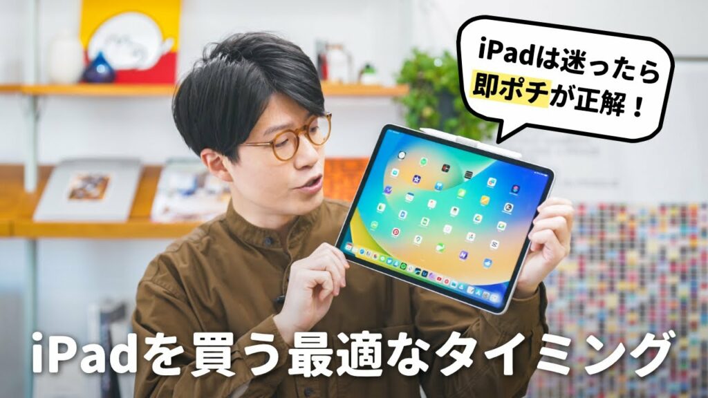 上手なiPadの買い方、失敗するiPadの買い方。