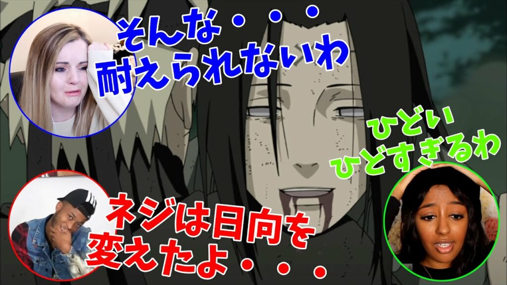突如としてネジに起こった出来事に納得できないニキネキ【日本語字幕】【海外の反応】