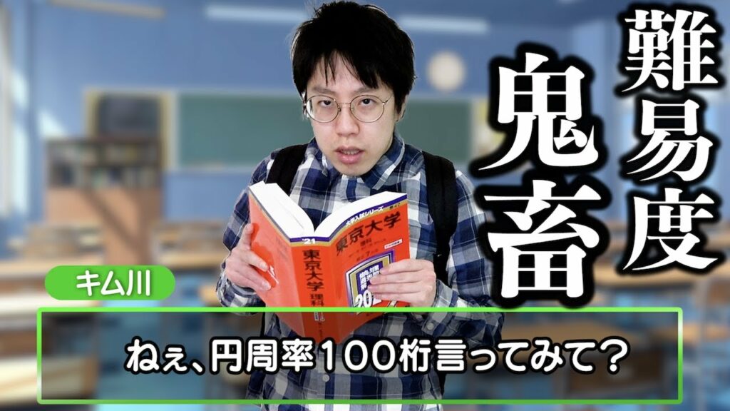高学歴理系陰キャと恋愛するゲームの攻略難易度が高すぎるwww