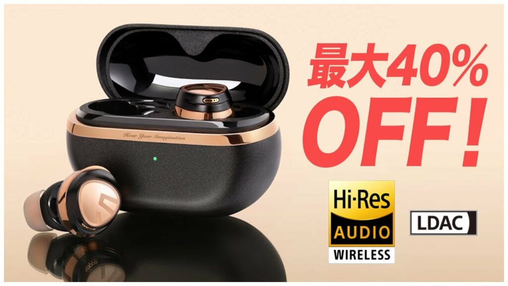 【今すぐ絶対買い!】革新的な3基ドライバー搭載!Soundpeats Opera 05 ワイヤレスイヤホンを徹底レビュー