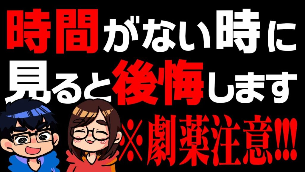 2019年にバズったゲーム実況者の動画をアホほど集めてみました【なつめさんち3時間SP総集編】