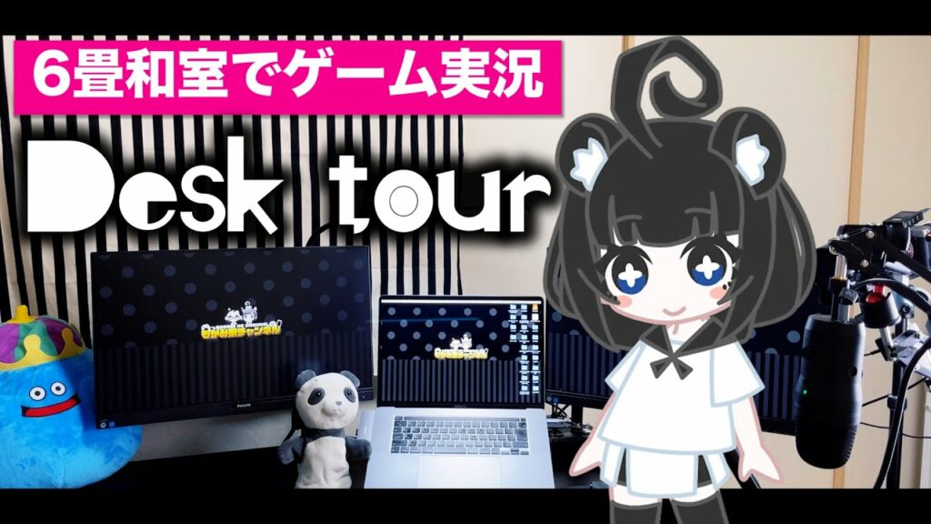 【デスクツアー】6畳和室のゲーム実況部屋 配信環境・デスク周り&おすすめアイテム紹介 2022【実写&Vtuber夫婦 撮影・配信機材・グリーンバック・トリプルモニター・配線収納・充電ステーション】