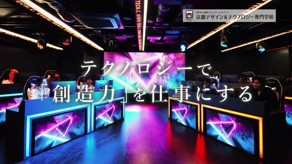 京都デザイン&テクノロジー専門学校 TVCM2023