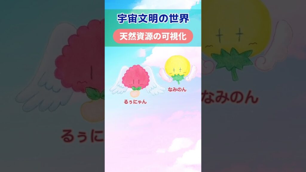 36 【宇宙文明の記憶】テクノロジーと意識