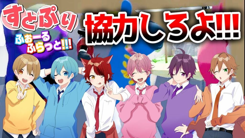 【神回】全く協力しない6人のふにゃふにゃゲーム実況WWW【すとぷり】Human: Fall Flat(ヒューマンフォールフラット)