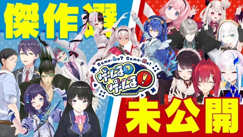 未公開シーン大放出&傑作選SP!【#ゲームるゲームる】#21