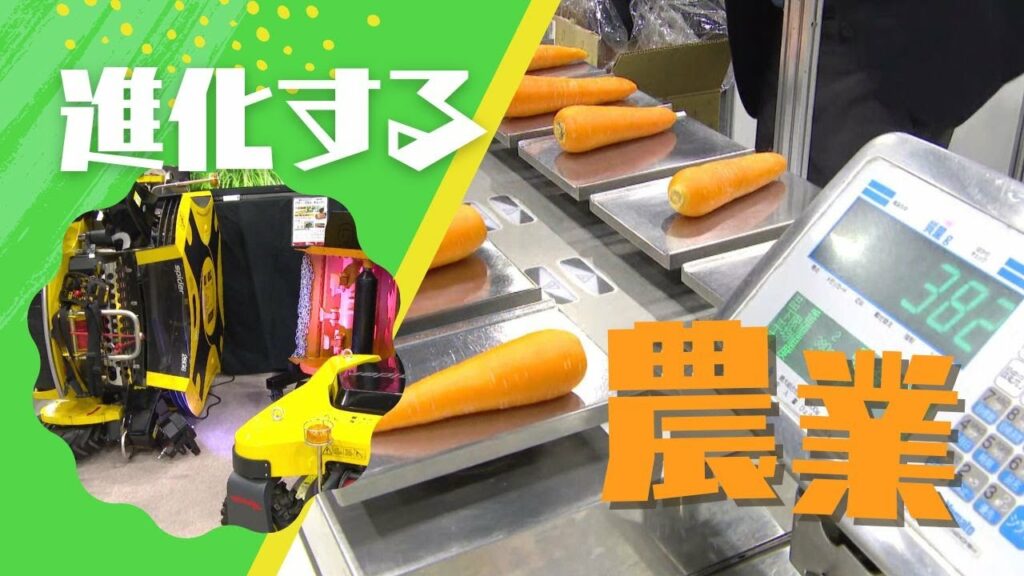最新のテクノロジーで進化した“草刈り機”“配膳ロボット”96企業が出展の展示会~福岡