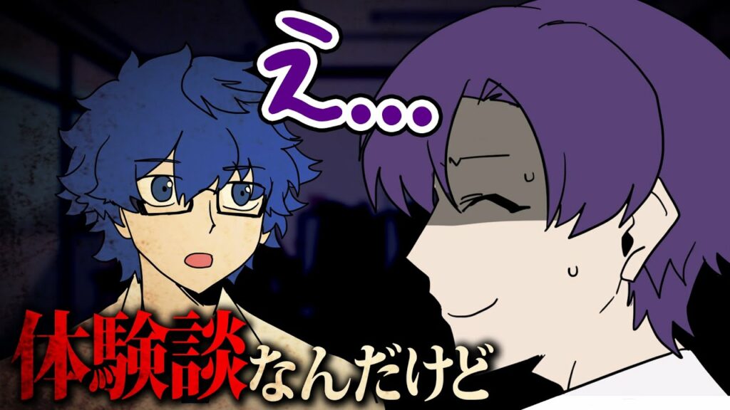 【アニメ😜】暑すぎるから「怪談」で涼しくなろう!!!【ゲーム実況部の日常】