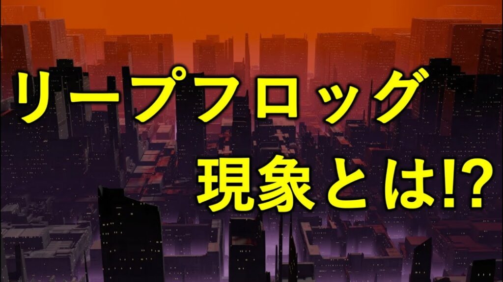 リープフロッグ現象とは!?【アフリカが世界最先端のテクノロジー地域になる理由】