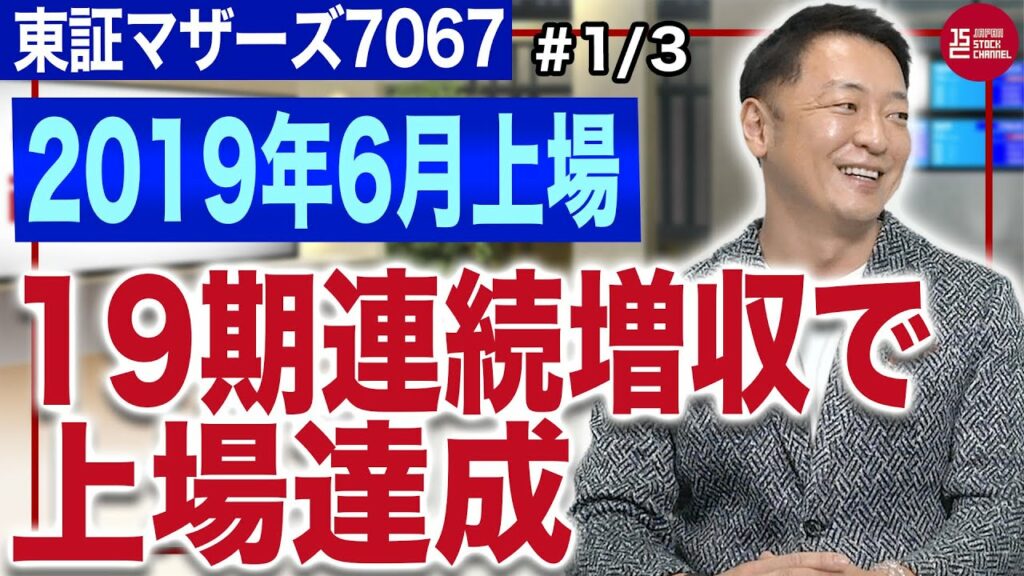 ブランディングテクノロジー木村裕紀社長/ブランドを軸に中小・地方企業様のデジタルシフトを担う(1/3)|JSC Vol.351