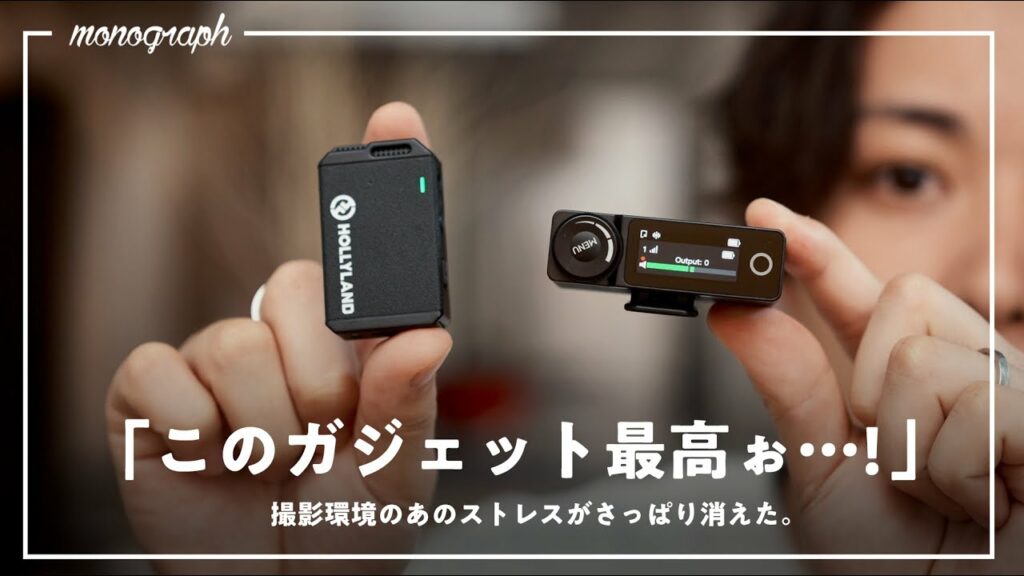 【納得の出来】このガジェット、評判通り「神」でした