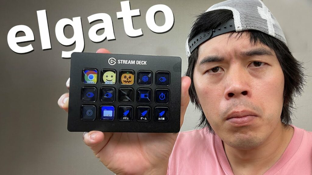 配信者は絶対買わないと損な神機材!Stream Deckがキター!