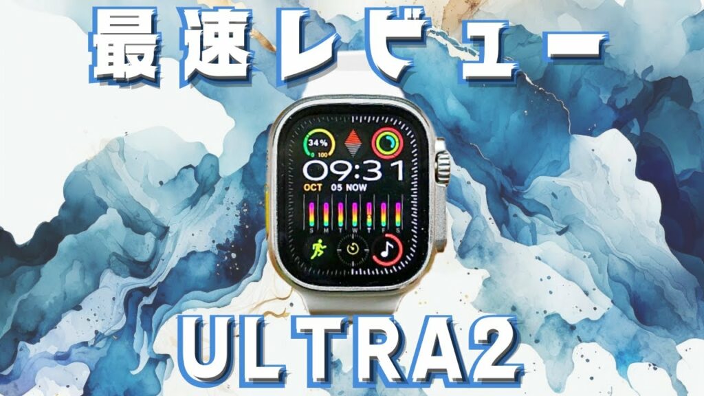 【クローンシリーズ第八弾】HK9 ULTRA2の完成度が神過ぎてもうApple Watch Ultra2はいらないかな。。