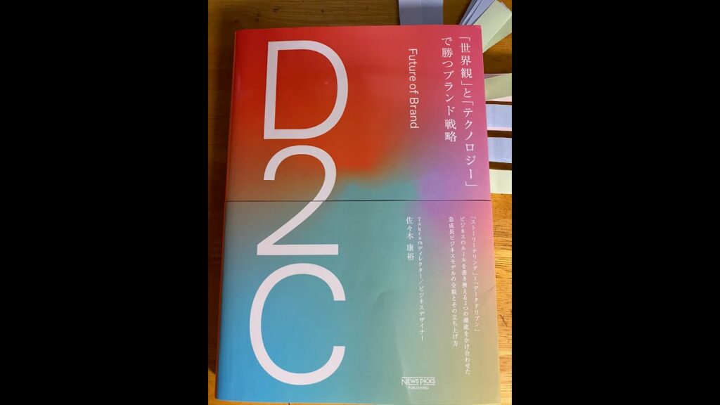 【テクノロジーと無縁だった業界で起こっているパラダイムシフト】(佐々木康裕)