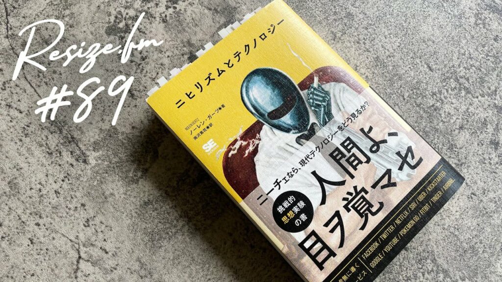 ニヒリズムとは