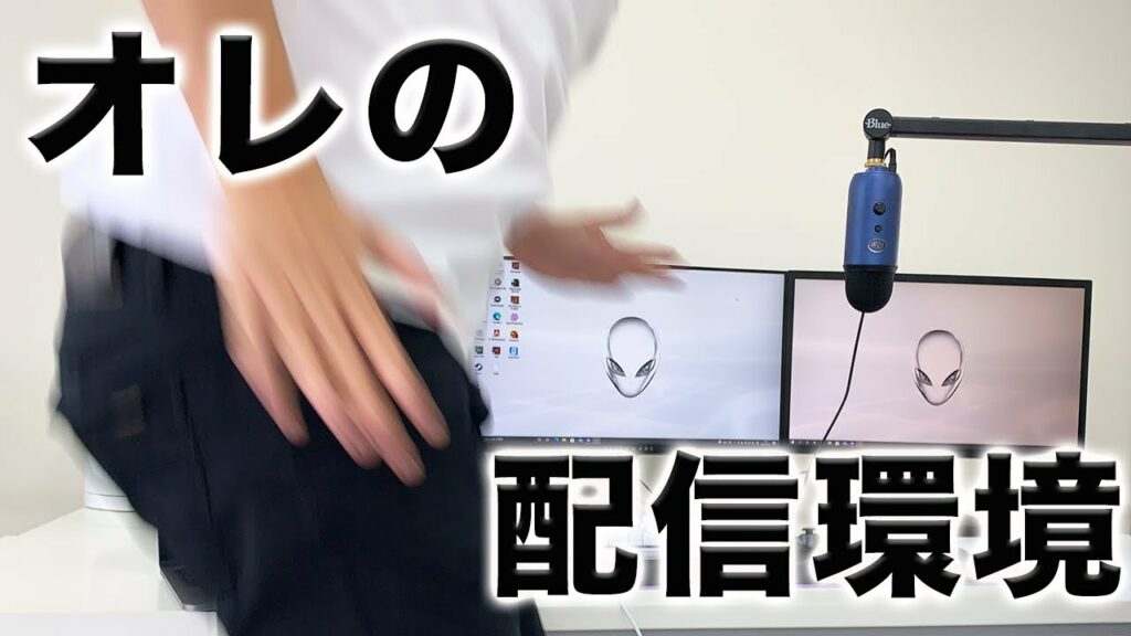 【初公開】20代一般男性ゲーム実況者の配信環境を紹介!【APEXLEGENDS】