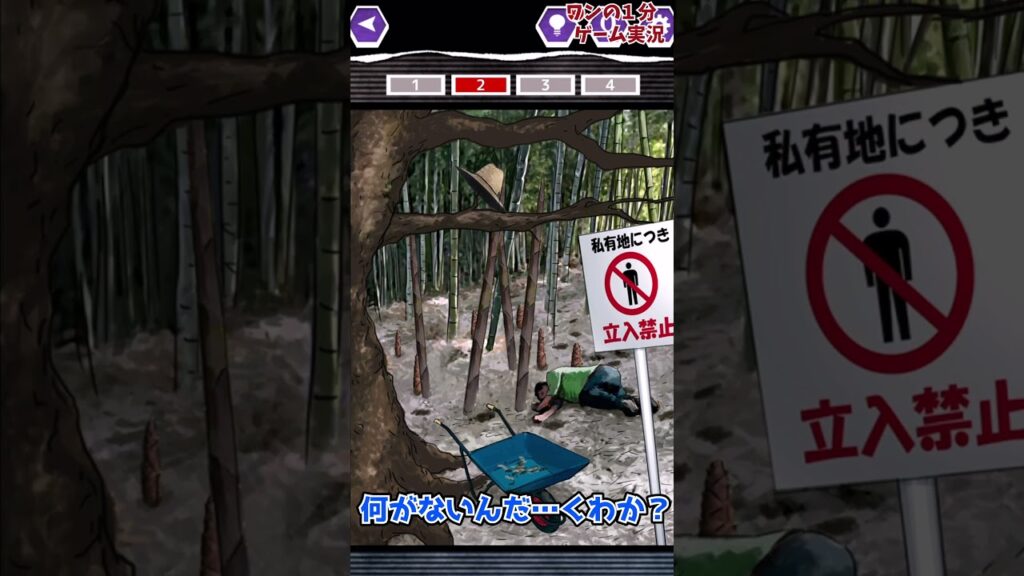 【ゆっくり実況】あなたはこの絵の恐ろしい秘密に気付けますか?意味が分かると怖い推理ゲームが恐ろし過ぎた…【意味が分かると怖い推理ゲーム】広告のゲーム#shortsスマホゲーム【ホラゲー実況】