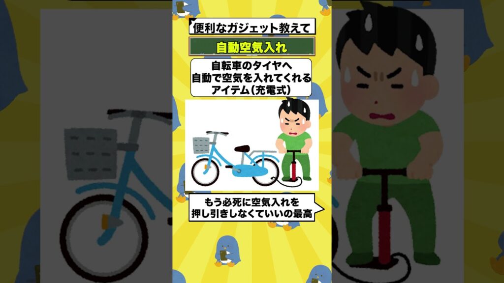 便利なガジェット教えて【ゆっくり解説】#shorts