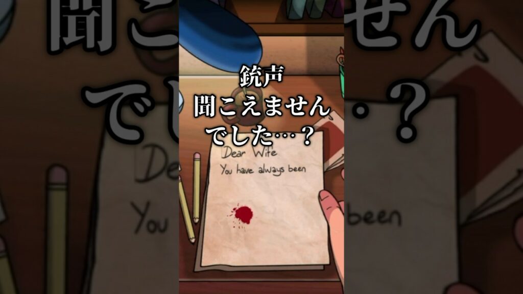 【2人実況】彼は死んでるの?【トリッキーな楽しいなぞなぞ】#shorts #スマホゲーム #ゲーム実況