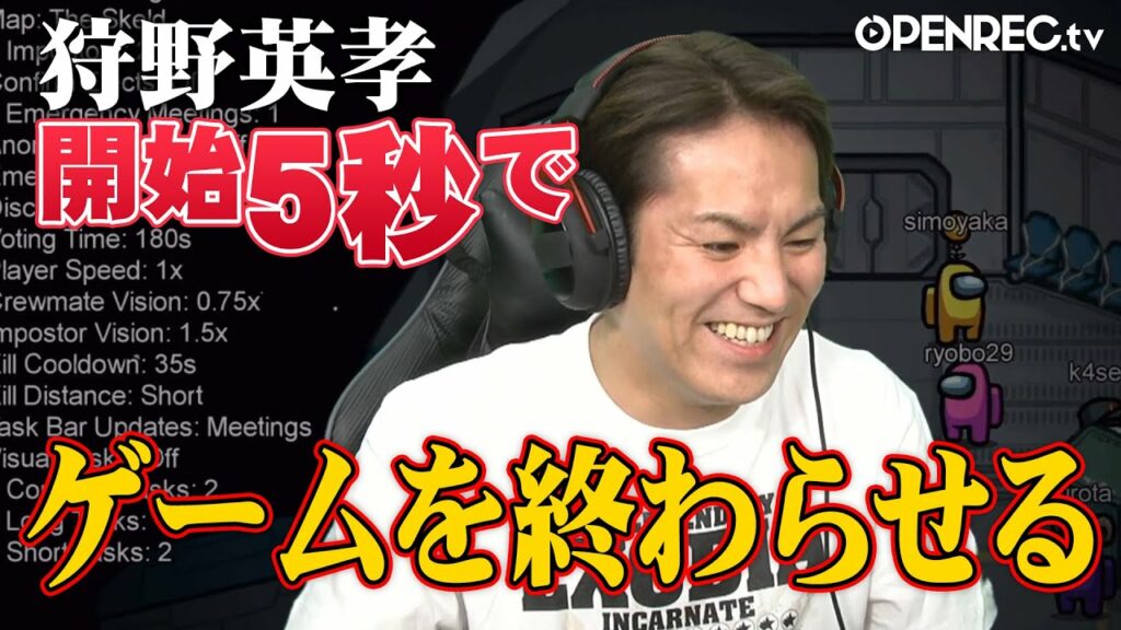 【狩野英孝】ミュートが逆になっていて実況が筒抜けしてしまう【AmongUs】