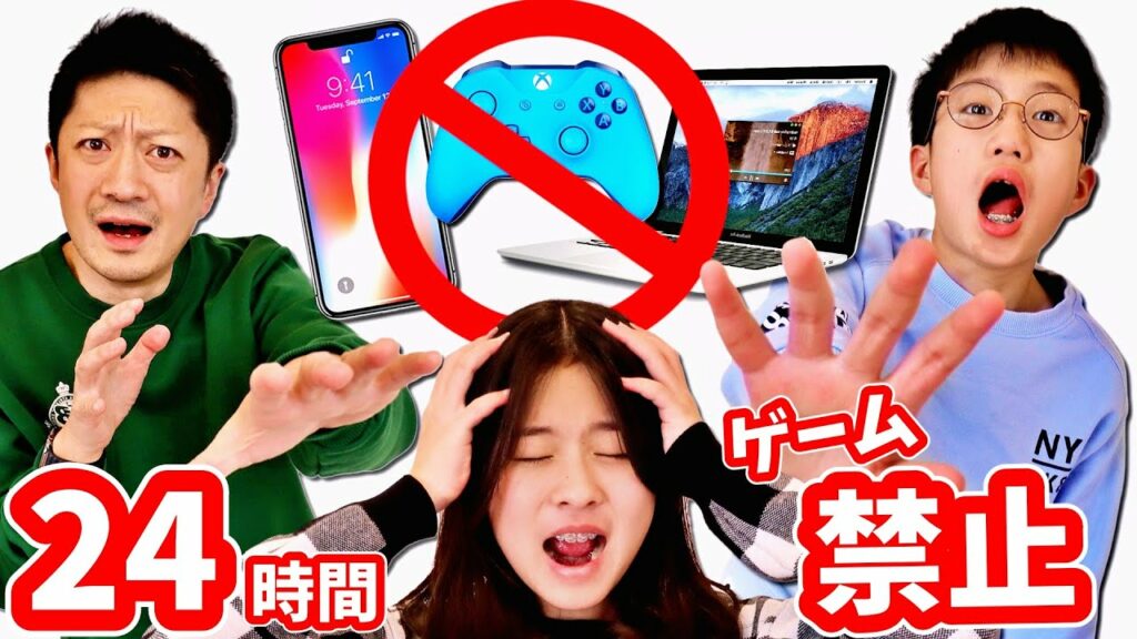 24時間 ゲーム(PC/携帯/タブレット) 禁止 したら禁断症状が🥴かほせいマジだった・・達成するか❓❓