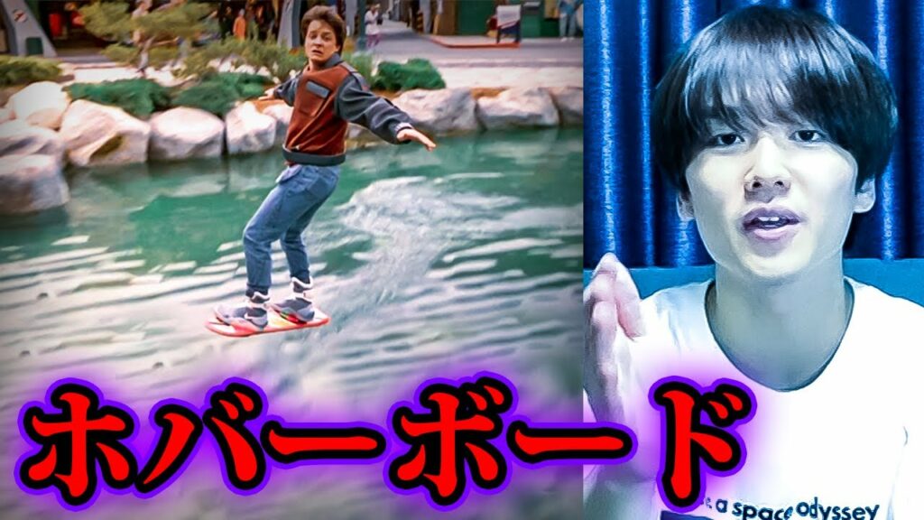 実現したSF映画のテクノロジー