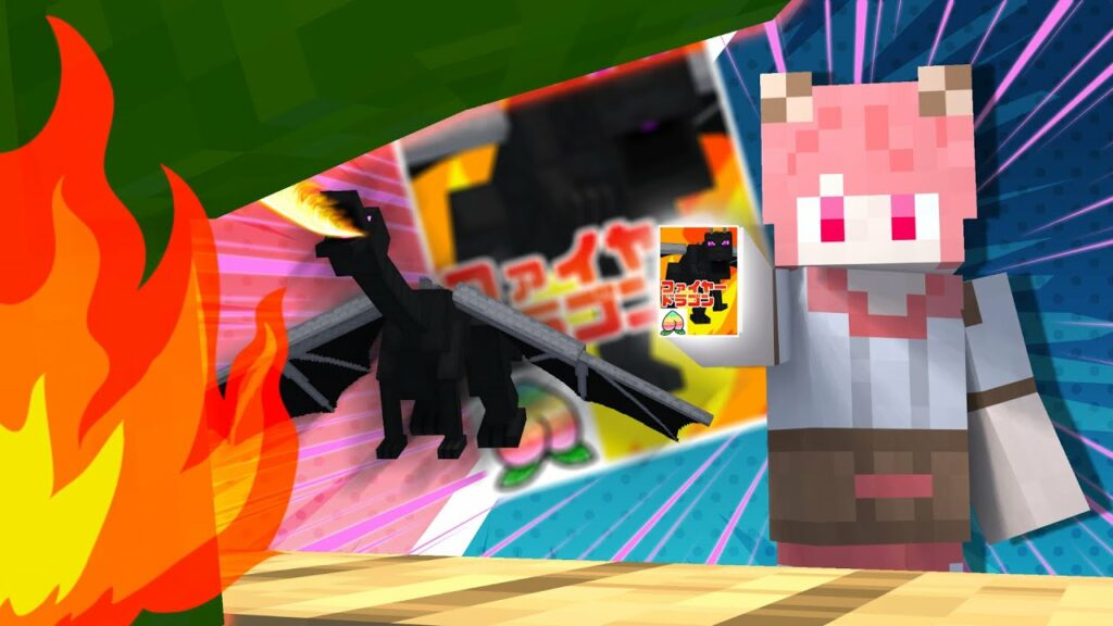 なぬぅ?そんなのありかよ!カードゲームサバイバル【マインクラフト】