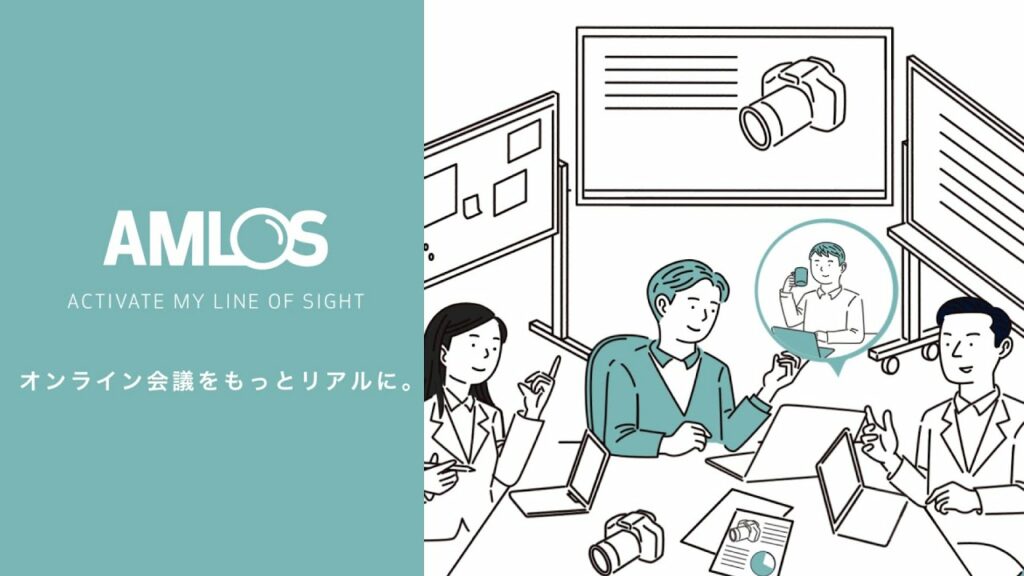 見たいが見える!「AMLOS:オンライン会議をもっとリアルに」編 FULL Version【キヤノン公式】