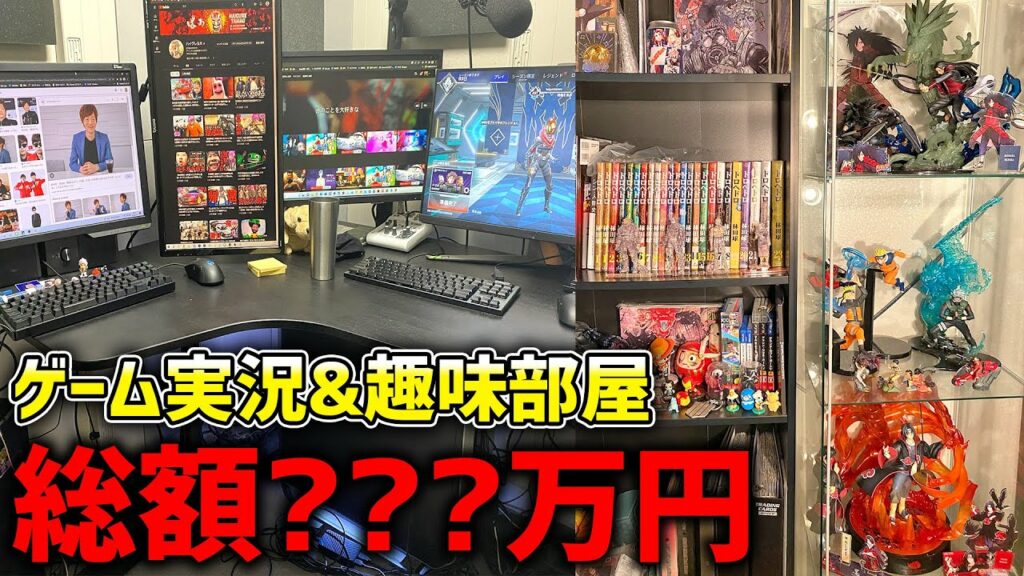 【防音最強】ゲーム実況者のゲーム&趣味部屋を紹介します!!!【2023】