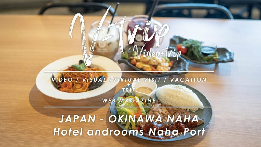 【沖縄トラベル・グルメ】沖縄滞在にオススメのホテル・アンドルームス那覇ポート1F「Blue Port CAFE」で味わえるランチ&ディナーメニュー!Okinawa 오키나와