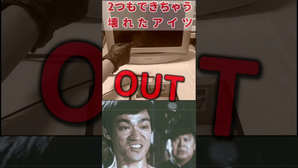 ガチで壊れた不思議なゲーム機を500円で買ってきたが……!!!!! #shorts #ハードオフ