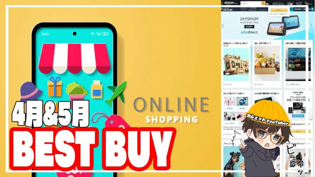 ガジェットYouTuberが選ぶBESTBUY4月5月買ってよかったもの5選+番外編#日用家電#ガジェット#アップル
