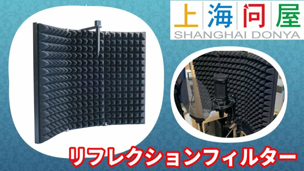 【ガジェット】上海問屋の新商品!3000円のリフレクションフィルターは使えるのか?!