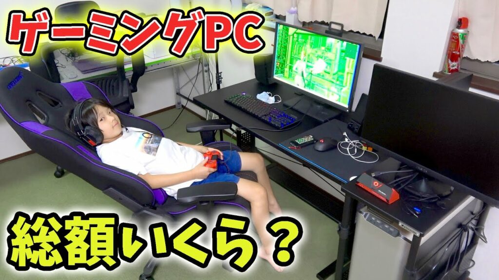 ゲーム実況部屋完成!総額いくら?【ゲーミングPC】