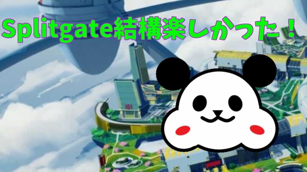 【APEX&Splitgate】新しいゲーム悪くないぞ