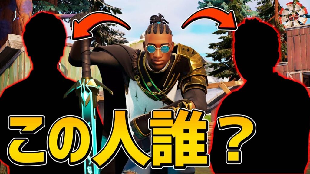 クエスト消化してたら新しいゲーム思いついたw【フォートナイト/Fortnite】