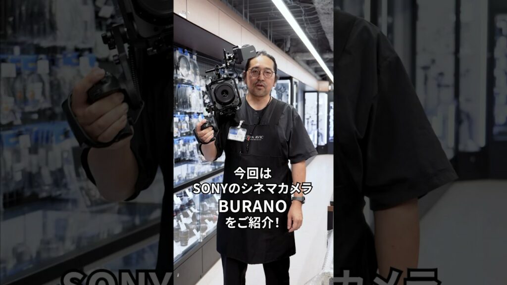 映画撮影からドキュメンタリーまで、この1台で!SONY BURANO #shorts #フジヤカメラ