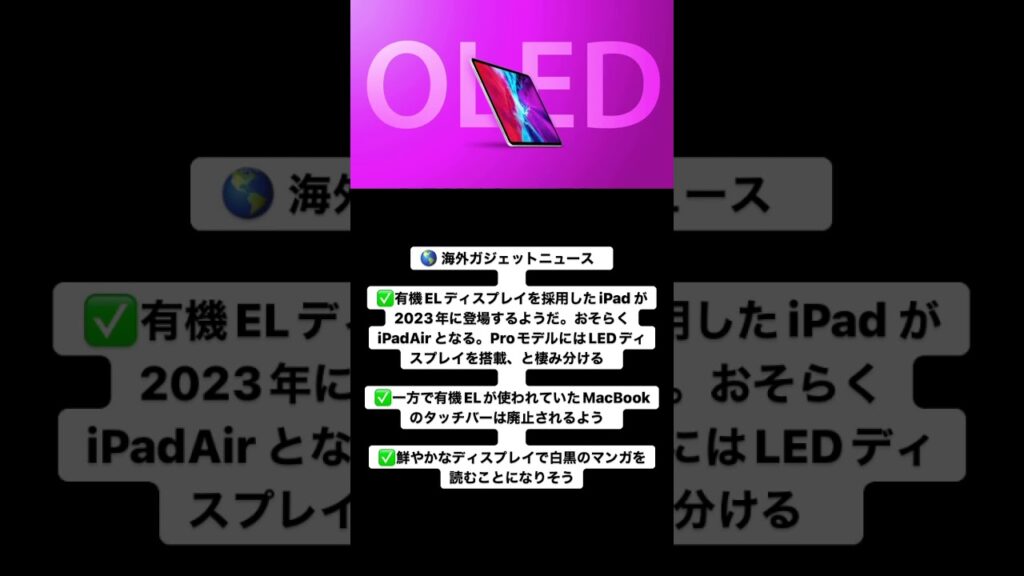 🌎 海外ガジェットニュース⠀⠀✅新しいMacBookPro からはタッチバーが消えることが濃厚に。タッチバーは2016年に導入されたが、普及は進んでいない⠀⠀✅チップセットはM1を改良したものが搭載
