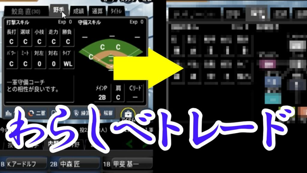 【いつ監検証】わらしべトレードしてみた結果・・・